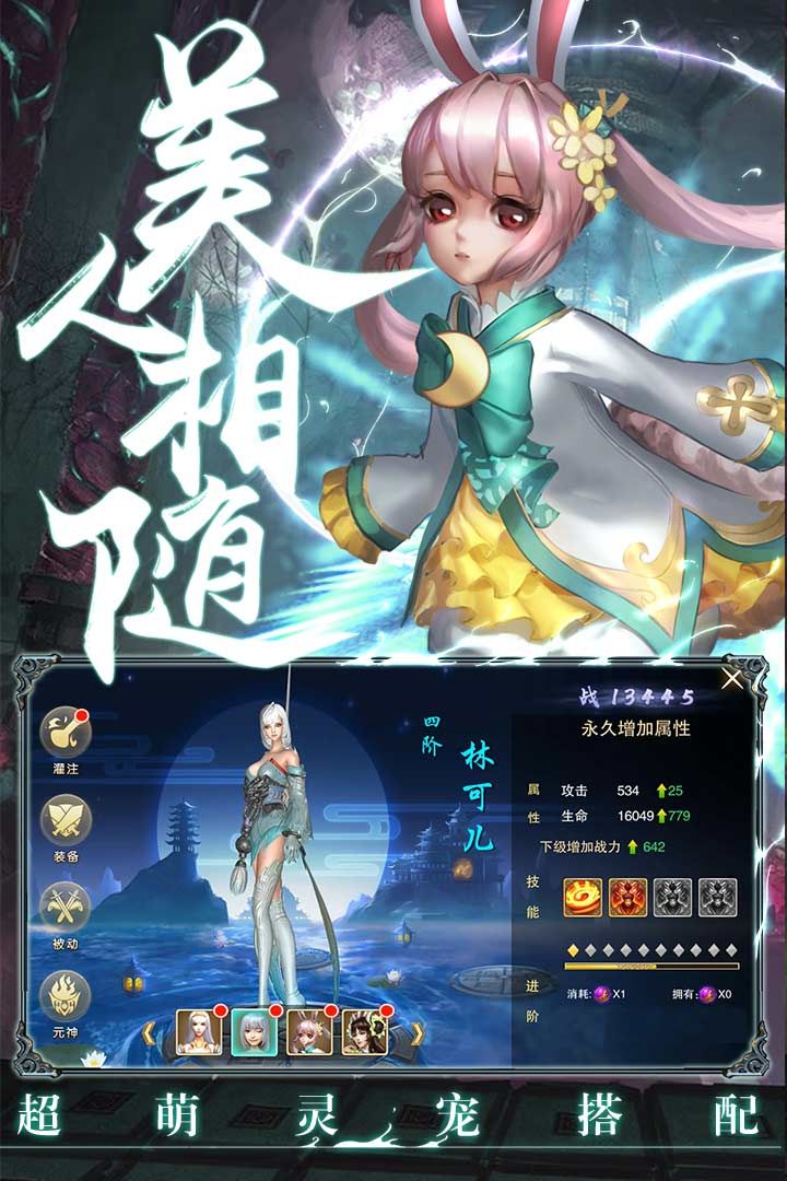 战火与永恒国际服截图2