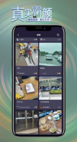 霸颜截图3