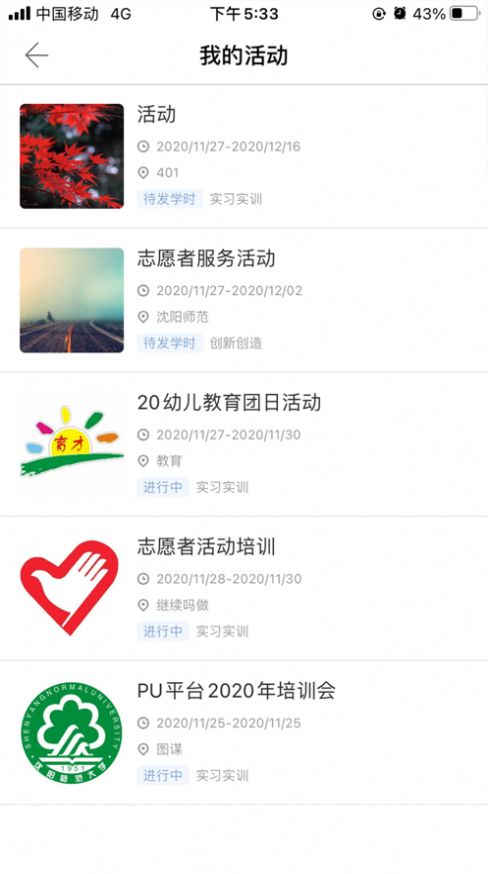 沈师青课堂app安卓下载图片2