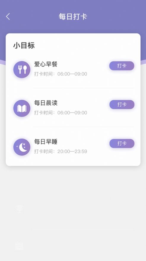 金优眠截图3