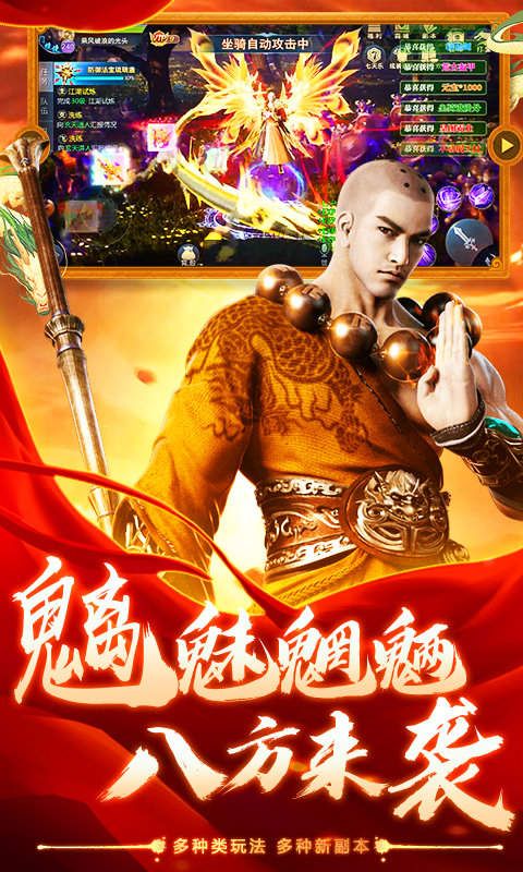 地藏神魔传官方版手游图片1