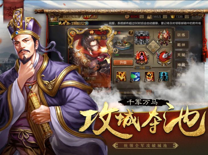 战火与永恒国际服截图1
