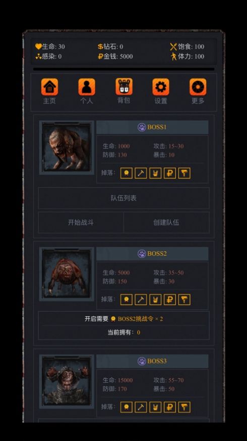 黎明之后无限列车杀机版游戏安卓版图片1