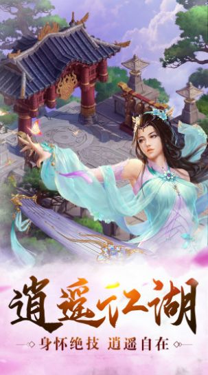 御剑诀剑心无情游戏官方最新版图片1