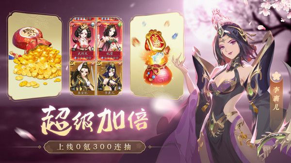 长安风月传官方手游最新版图片1