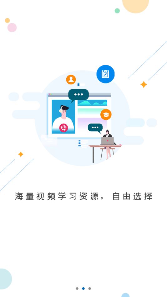 菏泽专技在线最新app下载图片1