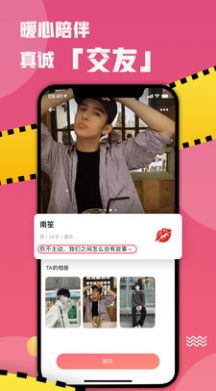 泡颜截图3