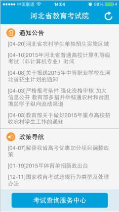 战火与永恒国际服截图2