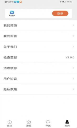 旋风兼职手机版app下载图片1