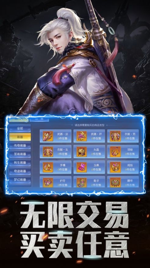 灵域修真日蚀血月截图3
