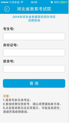 掌上考试院截图3