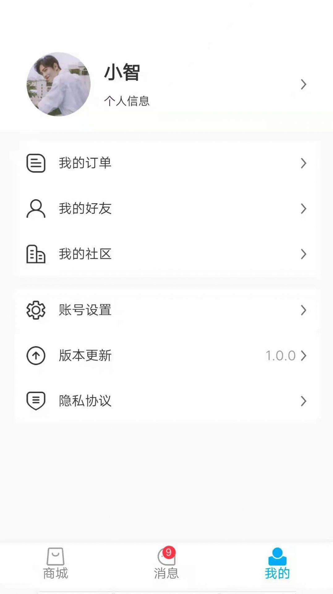 嘻嘻商城官方app下载图片1