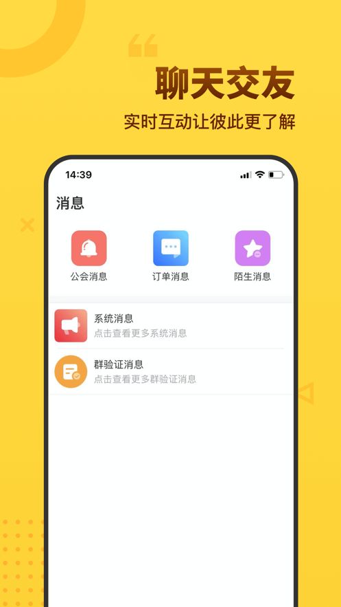 猎蜜截图3