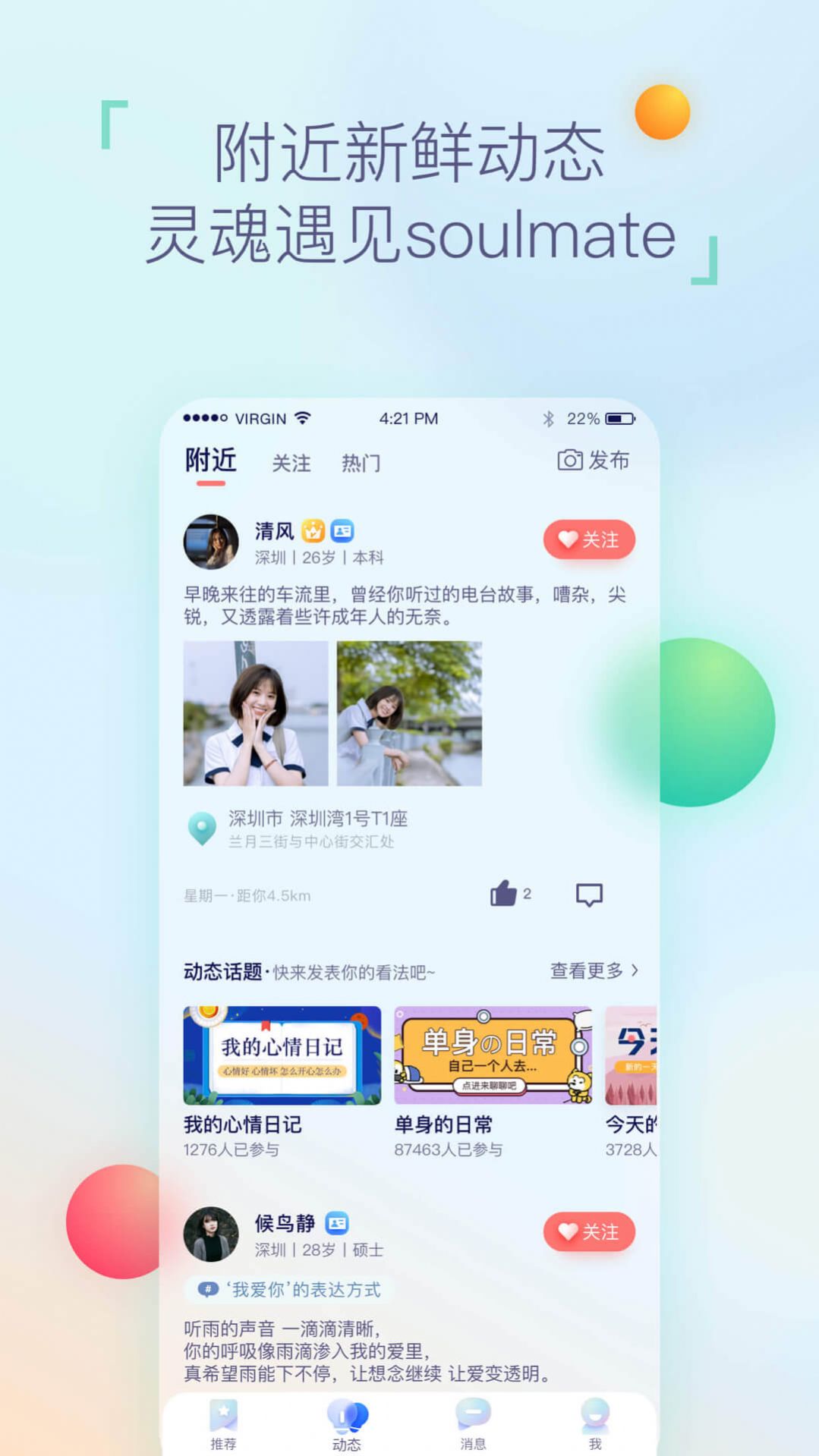 相悦app官方版下载图片1