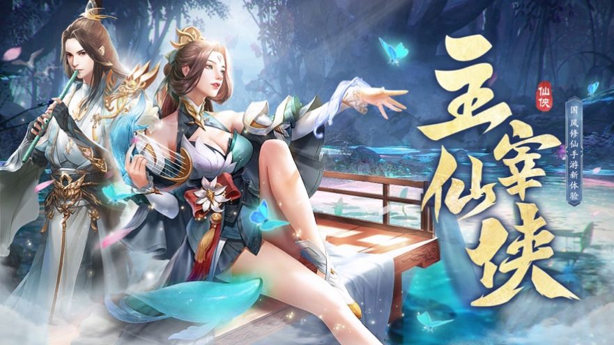 凡尔赛修仙一恋永恒截图3