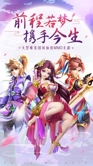 战火与永恒国际服截图1