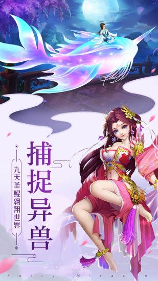 山海惊了吗截图3