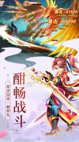 山海惊了吗游戏官方安卓版图片1