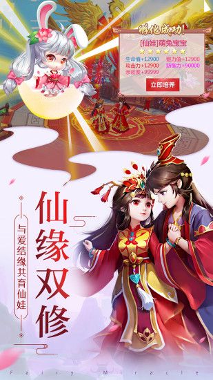 战火与永恒国际服截图2