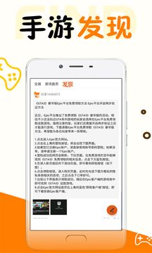 万能游戏盒app软件下载图片3