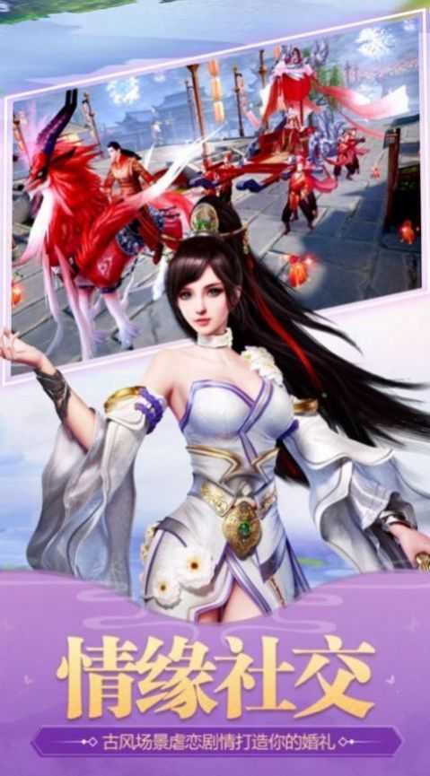 星月封仙决手游官方安卓版图片1