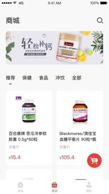 糖教授管理版软件app下载图片1