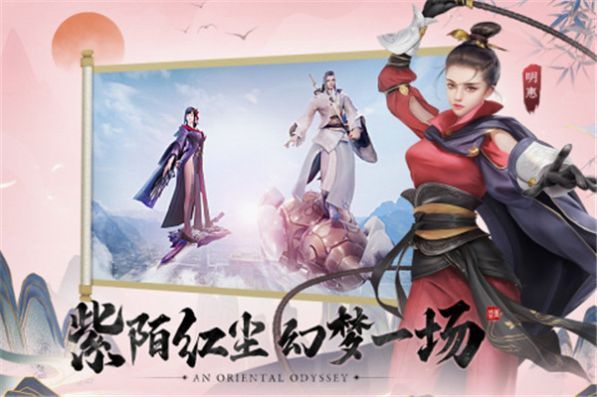 仙道薄情手游官方正式版图片1