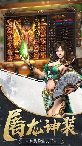 金龙传奇手游官方最新版图片1