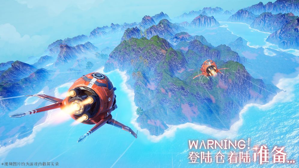 网易游戏易星球PlanetONE手游安卓官方版图片2