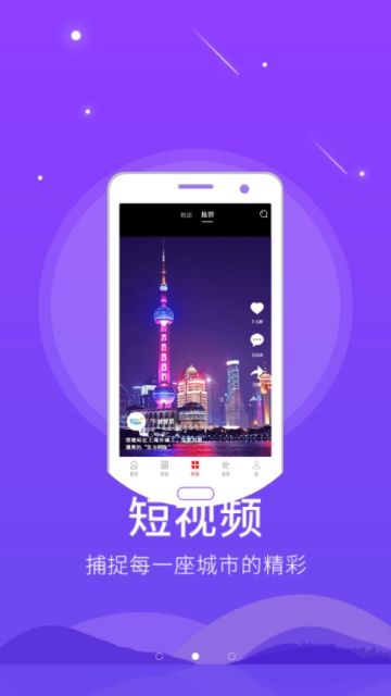 免费下载今日景州苹果版本app图片1