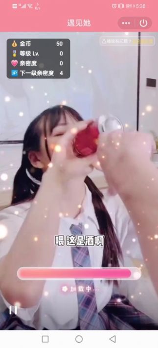 遇见她交友软件app下载图片2