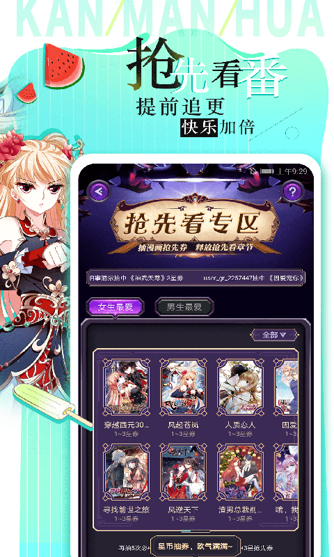 棒棒动漫app官方版下载图片1
