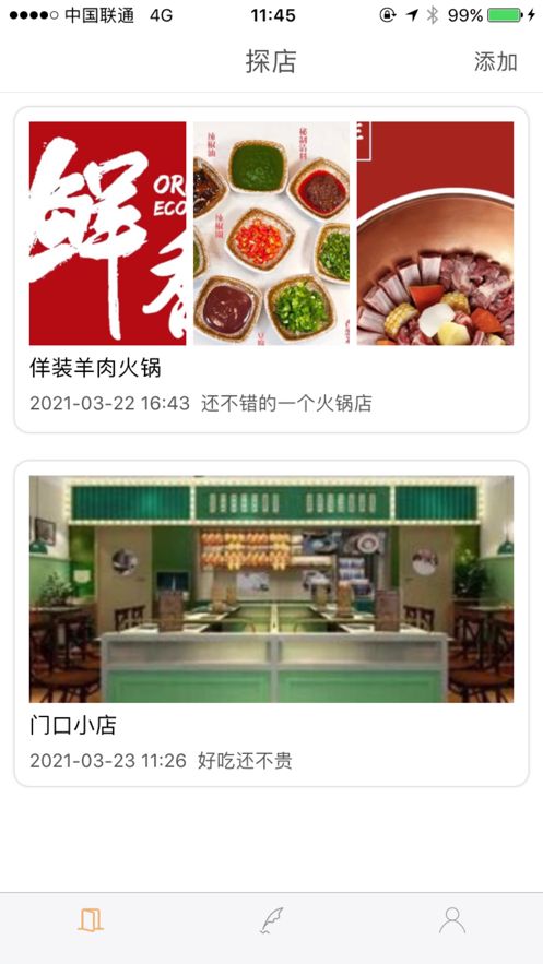 探店打卡app官方版图片1