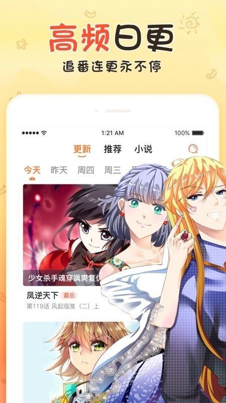 战火与永恒国际服截图1