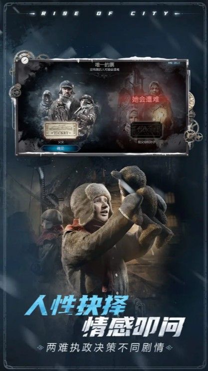 哔哩哔哩冰汽时代最后的家园手游正式官方版图片2