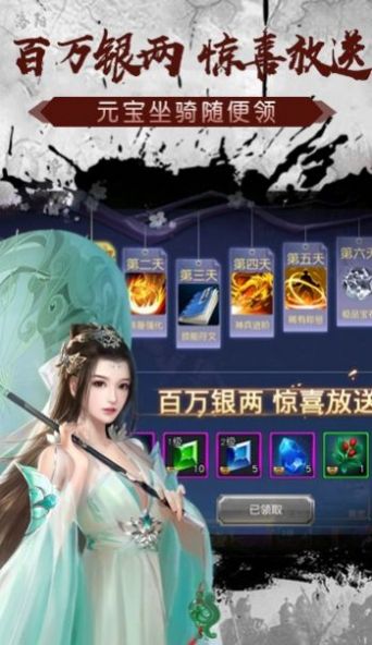 项羽传逐鹿烽火诀截图3