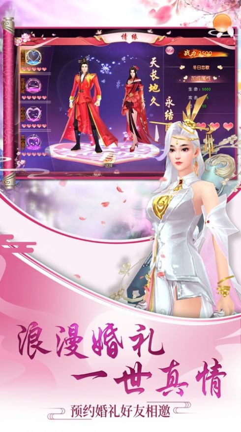 琉璃问道官方版手游图片2