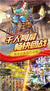 仙朝火龙单职业手游官方最新版图片1
