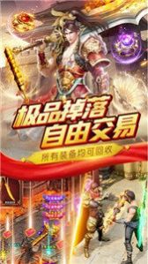 火龙单职业截图3