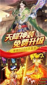 战火与永恒国际服截图2
