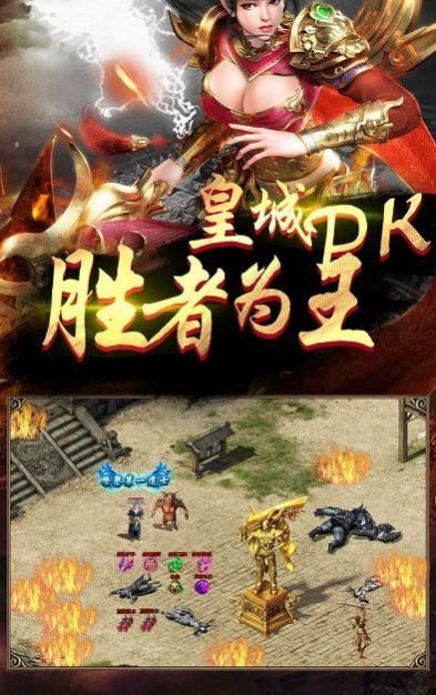 打金火龙单职业手游官方安卓版图片1