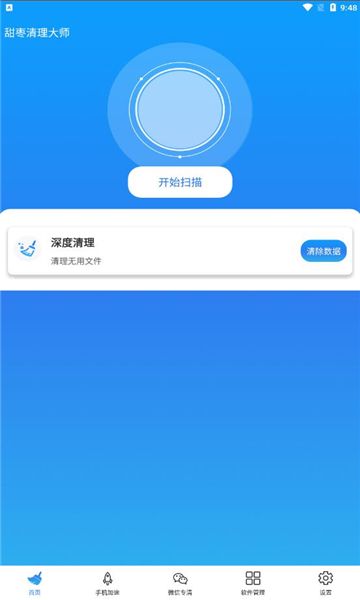 战火与永恒国际服截图1