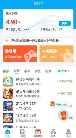 战火与永恒国际服截图2