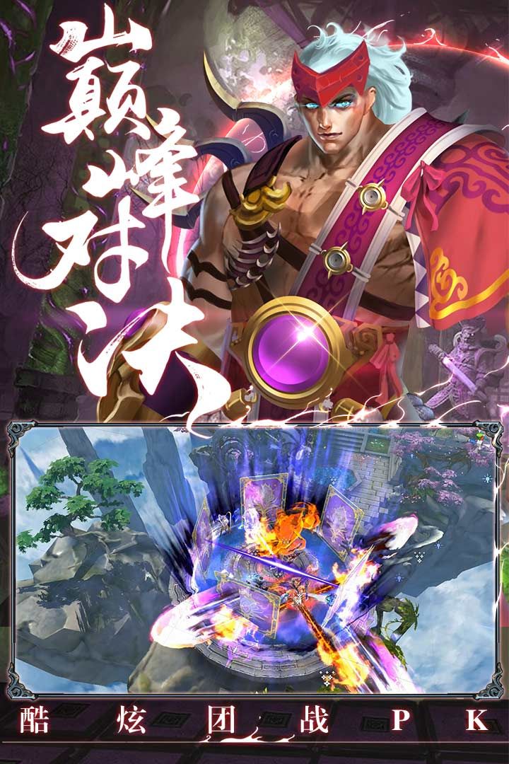 魔道始祖手游官方正式版图片1