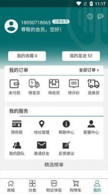 战火与永恒国际服截图2
