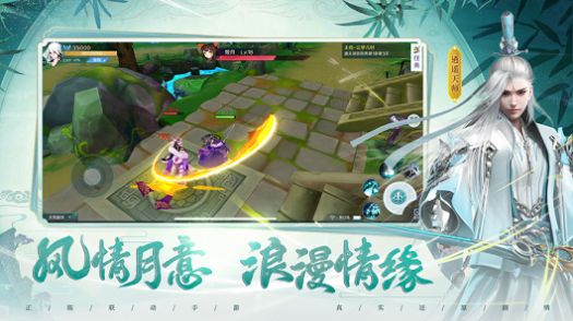 白蛇传情截图3