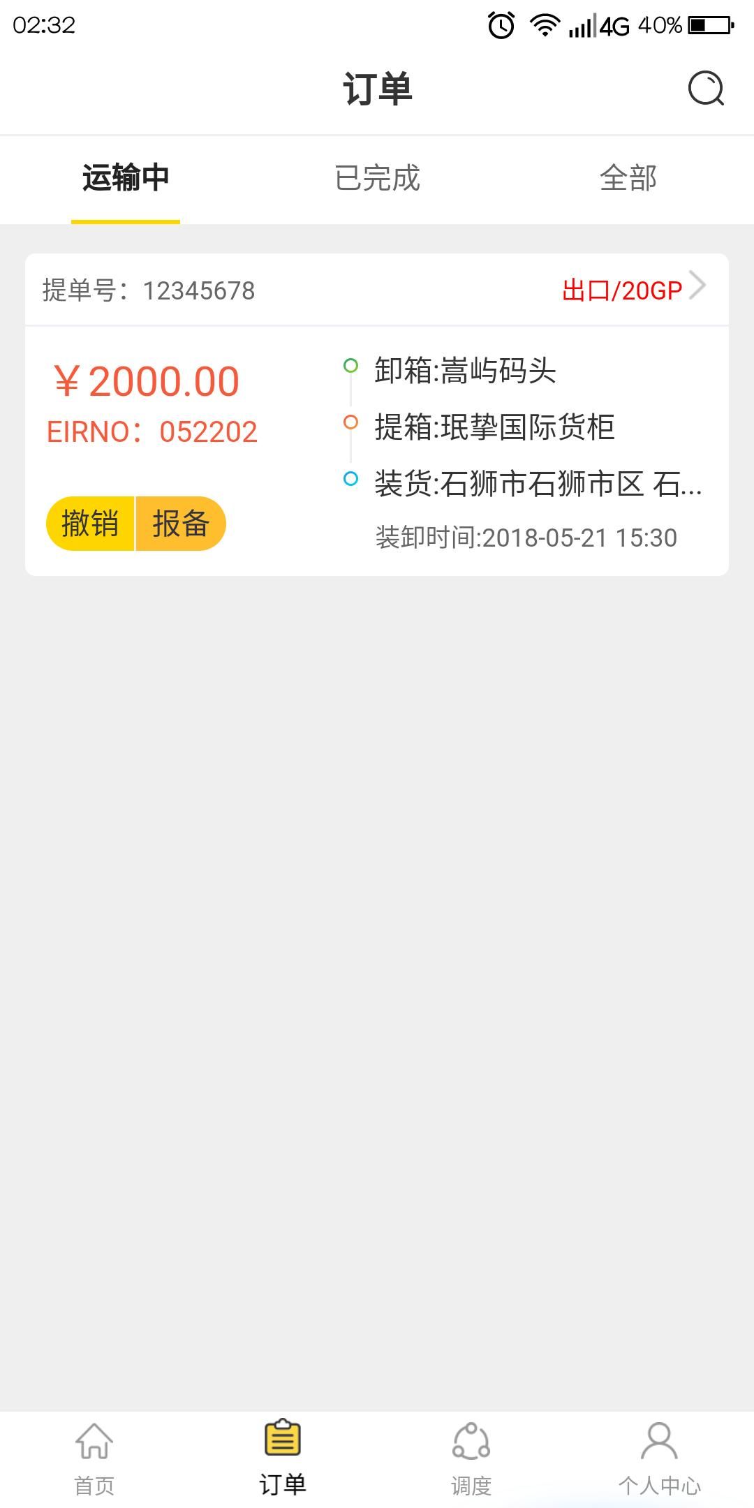 战火与永恒国际服截图1