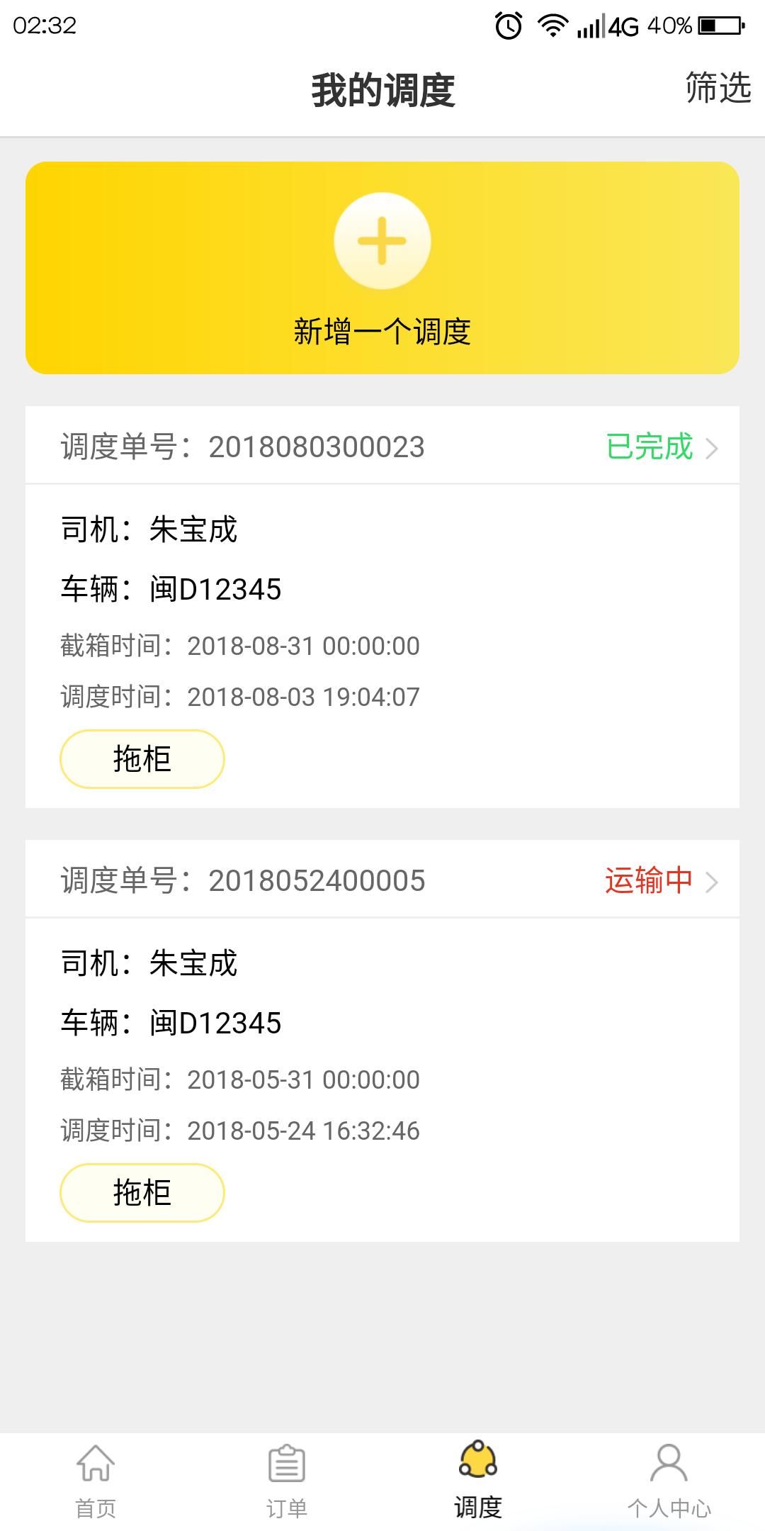 战火与永恒国际服截图2