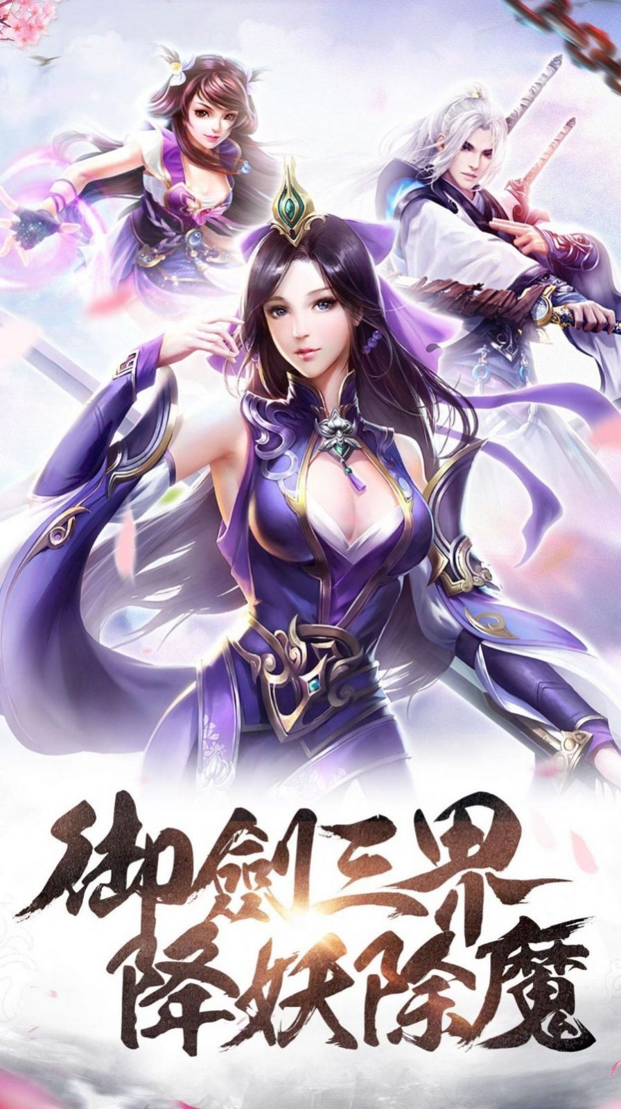 三生三世梦仙影手游官方版图片1