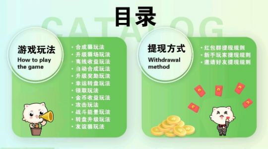 战火与永恒国际服截图2